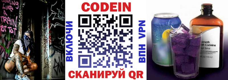 Codein Purple Drank наркошоп Суровикино