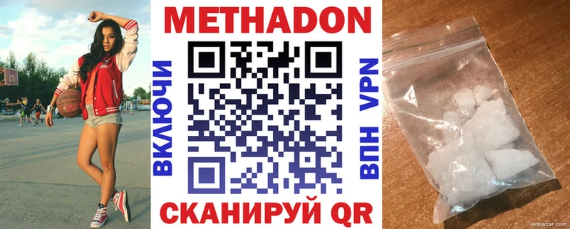 МЕГА tor дарнет шоп Суровикино МЕТАДОН белоснежный